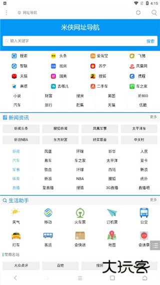 米侠浏览器tv版本最新版安装v5.5.4.3