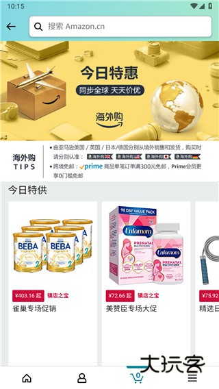 亚马逊购物海外版(Amazon Shopping)官方版v30.18.2.100