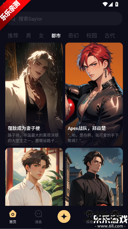 saylo最新版下载v2.2.9 最新官方版