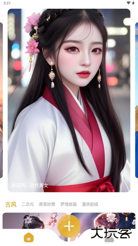 stable diffusion中文版