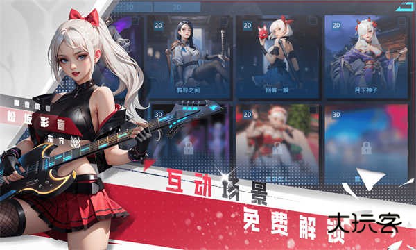 女神星球(Beyond Fantasy)官方正版最新版v79.1