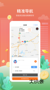 金陶出行app最新版v4.0.4