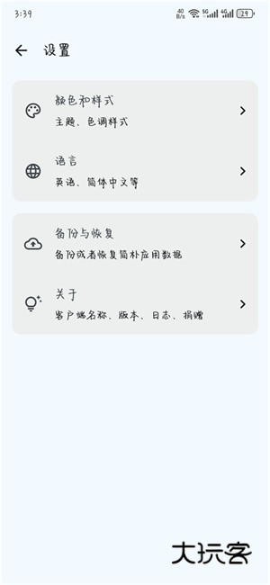 简朴软件最新版安装v1.2.59