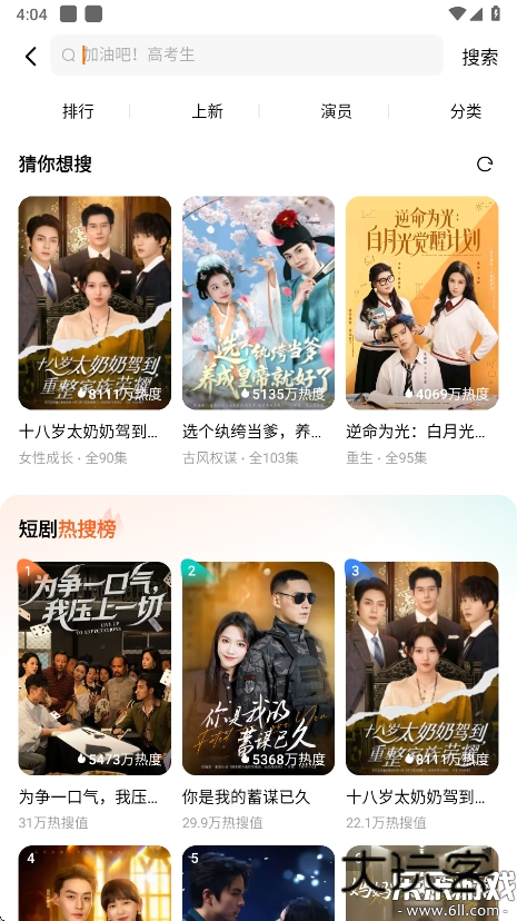 红果免费短剧app官方最新版下载v6.9.5.32 安卓手机版