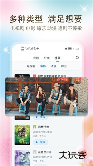 影视大全纯净版2025最新版v6.1.8