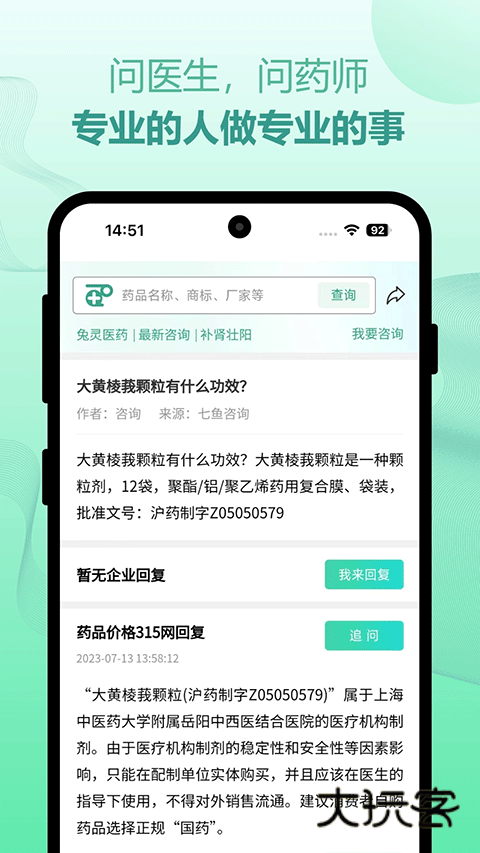 兔灵医药官方最新版v5.7.7