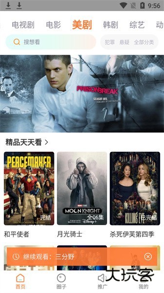 王牌影院最新版