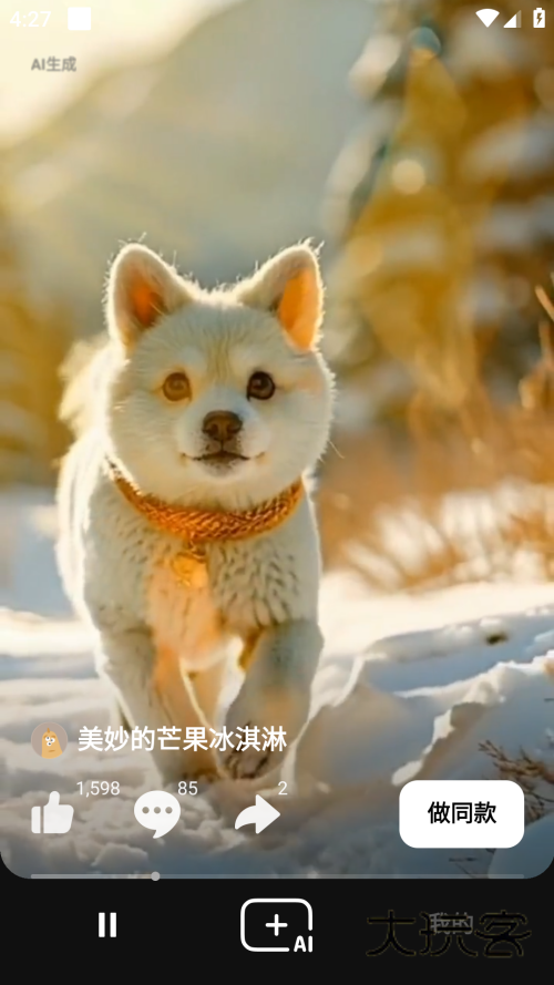 海绵音乐2025安卓版安装v6.4.0