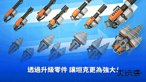 超级战车大作战