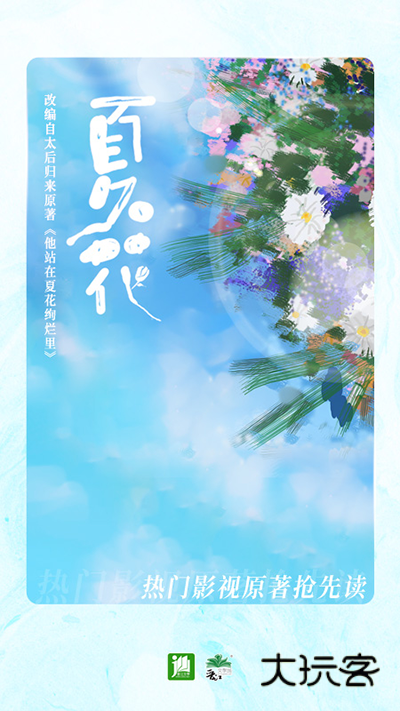 晋江文学城下载app正版