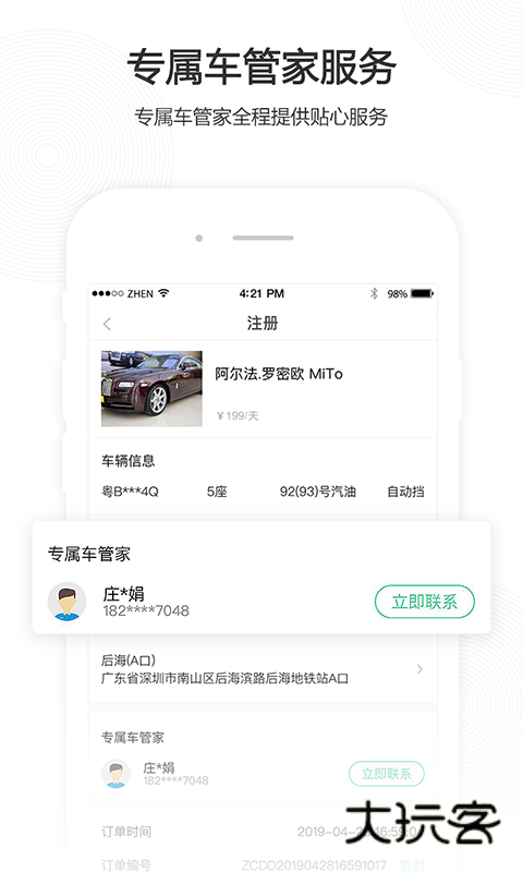 立行租车2025最新版本v3.10.3
