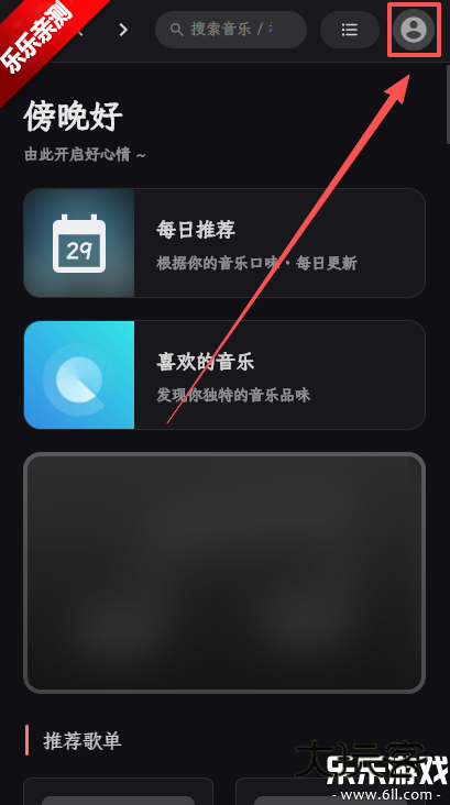 splayer音乐播放器官方下载v3.0.0 手机版