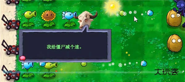 植物大战僵尸牛头版