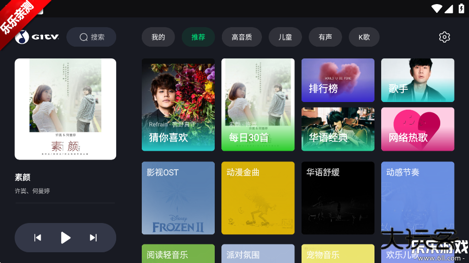qq音乐电视版最新版本下载安装v9.0.0.39 官方版