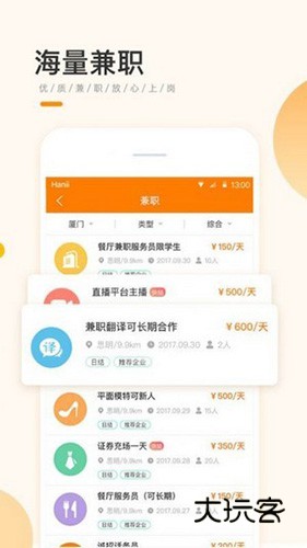 学生宝藏君安卓版最新v1.3.3