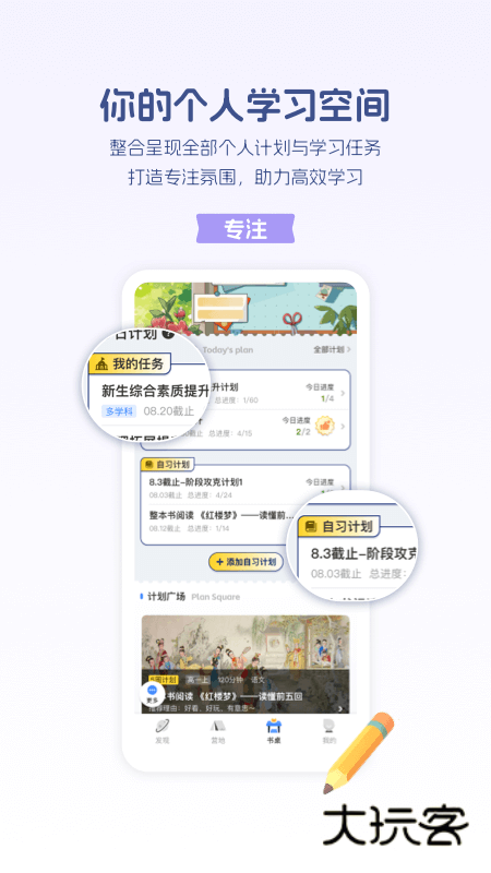 升学e网通手机版下载v11.3.5 最新版