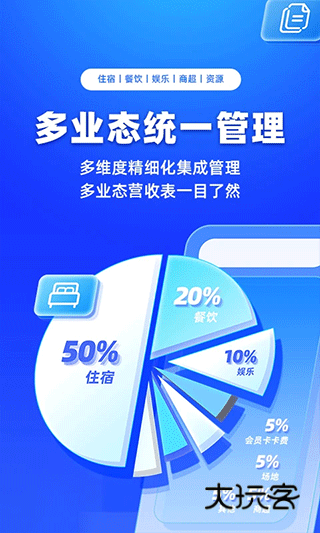 订单来了官网免费版v5.5.0