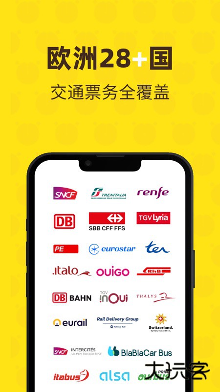 大熊旅行苹果客户端v5.6.12