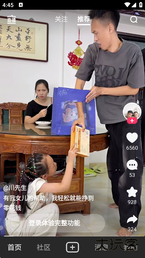 vivo短视频下载最新版 vivo短视频下载最新版