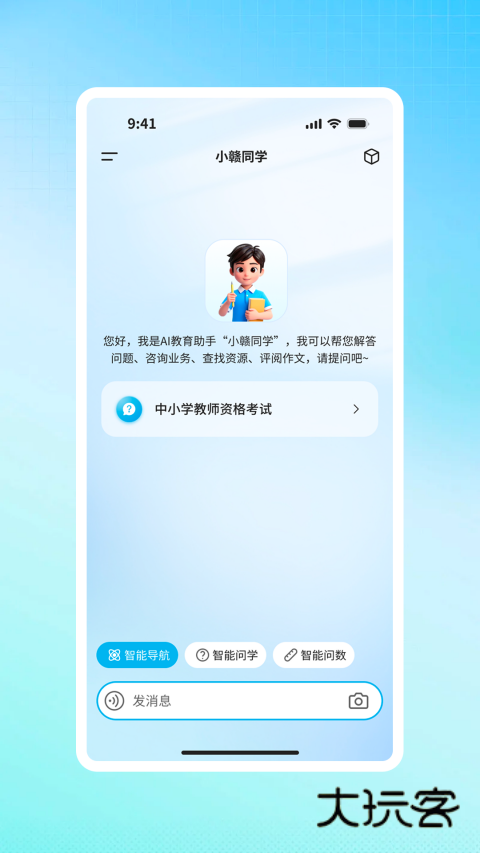 江西智慧教育app官方版v2.0.7