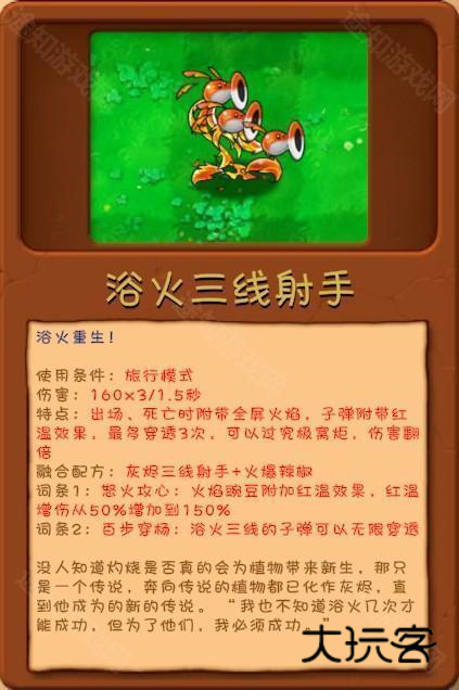 植物大战僵尸融合版最新版