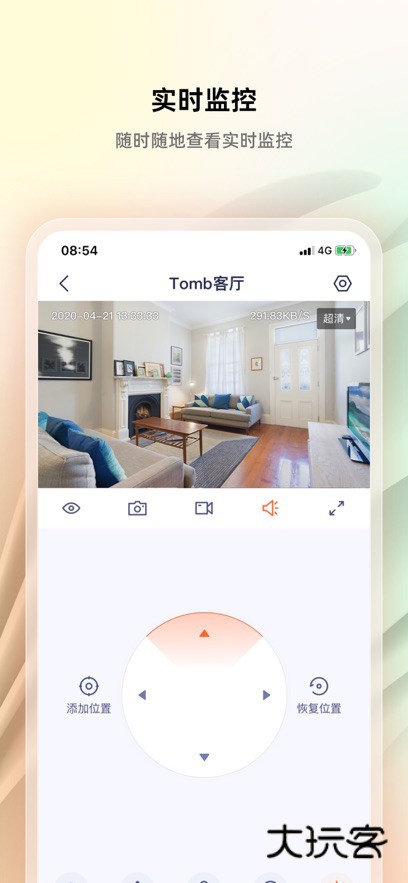 腾达安防app最新版下载v1.8.8.1 安卓版