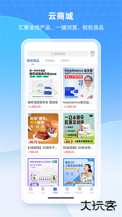 中食云创软件安卓版免费安装v7.0.11