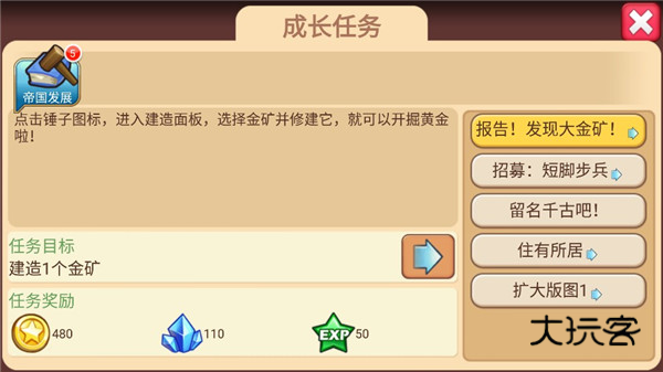 小小帝国安卓版