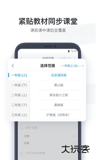 作业盒子小学版最新版v4.1.89