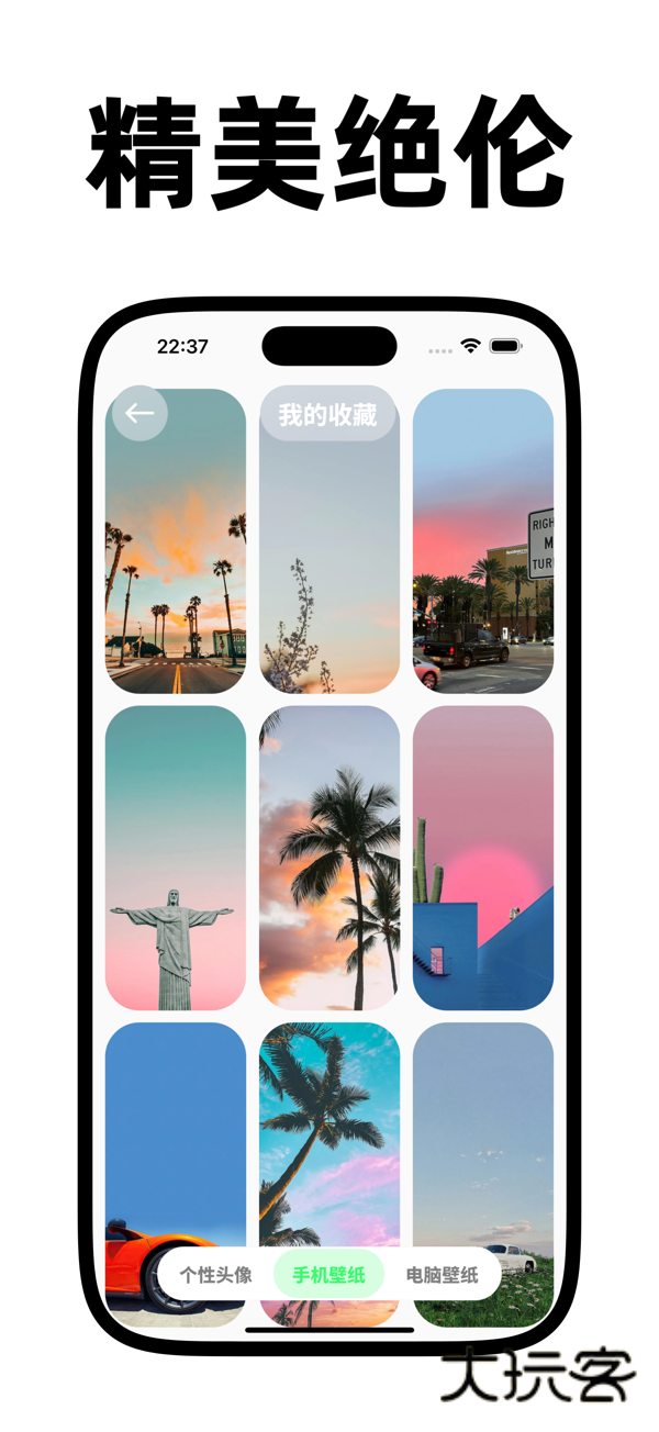 纸鸢壁纸官方版v1.0.5