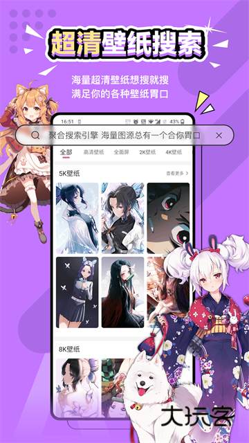 元气壁纸手机版下载v1.9.8 安卓版