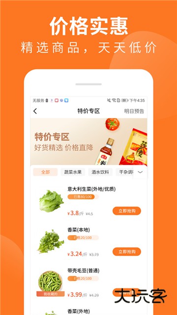 掌厨商城最新版v1.40.0