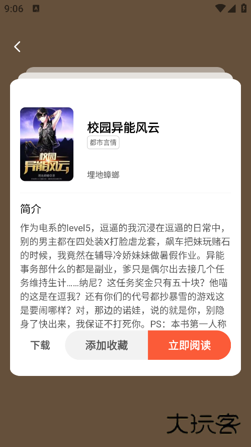 完本免费小说手机版下载 完本免费小说手机版下载