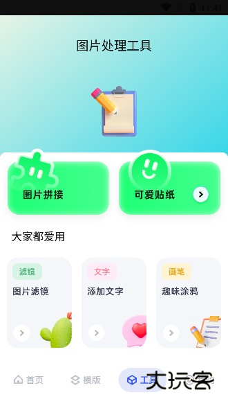 魔影工厂最新版本下载 魔影工厂最新版本下载