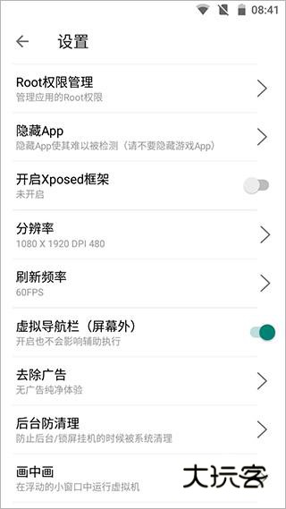 51虚拟机怎么用
