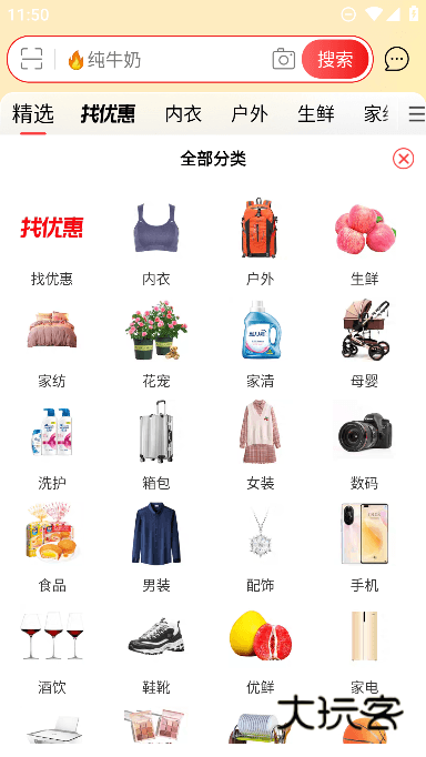 淘特APP最新版2025安卓版下载v10.39.71 官方版