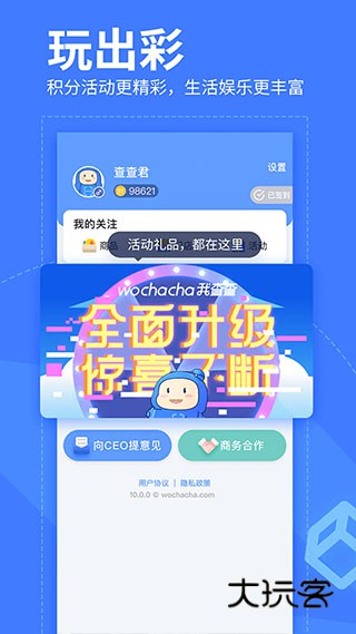 我查查扫码查价最新版v10.1.2