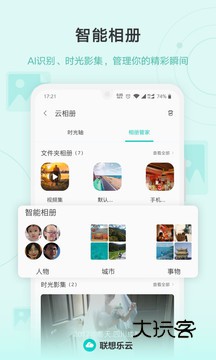 乐同步最新版2025v6.8.20.99