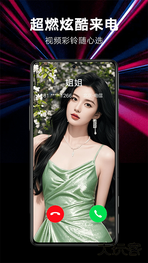 来电秀秀app安装v1.0.00.416