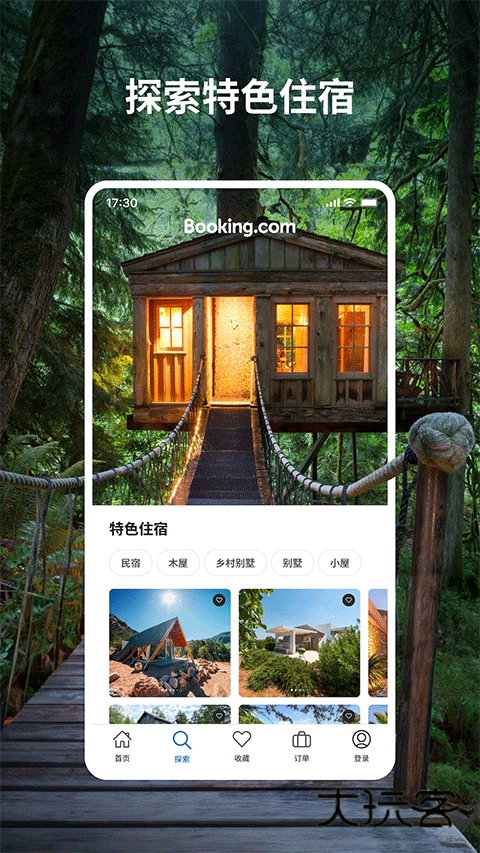 booking安卓版v51.8.1.1