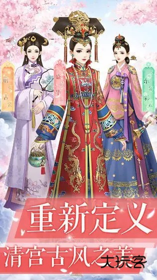 后宫宛如传官方正版