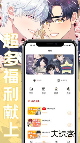 薯条漫画最新版免费v1.3.2