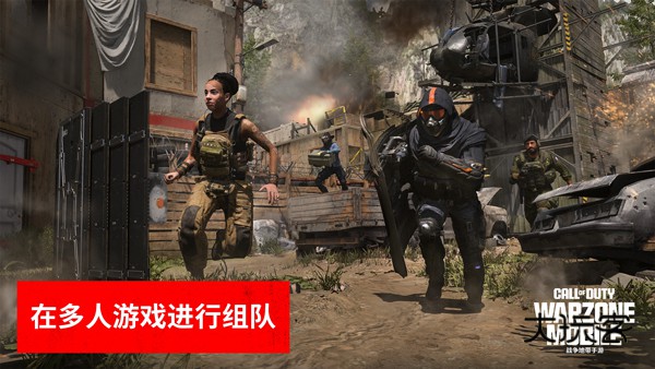 使命召唤战区手游官方正版v4.5.2.22729281