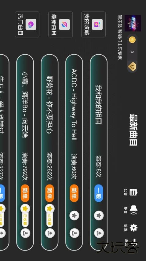 鼓谱帮app最新版手机安装v2.4.0