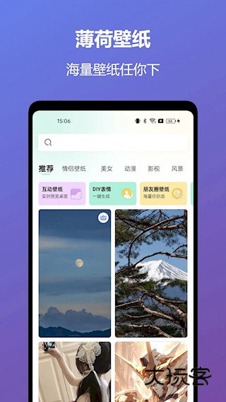 薄荷壁纸安卓最新版安装v1.8.2