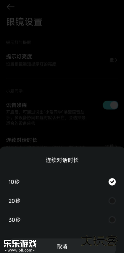 小米眼镜手机版下载 小米眼镜手机版下载