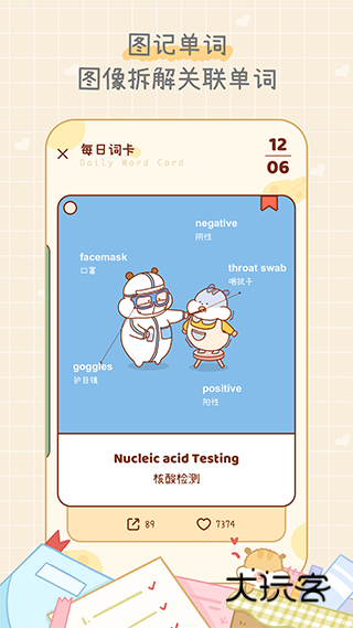 奶酪单词iOS客户端v4.1.6