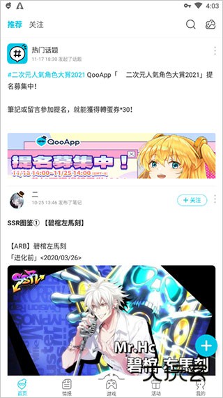 qooapp免费v8.6.8