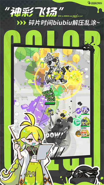 乱涂彩世界手机版安卓v2.0.1