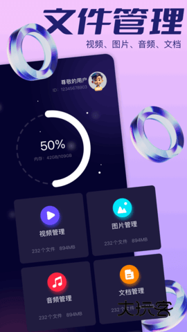 飞鸽传输软件正版V1.6